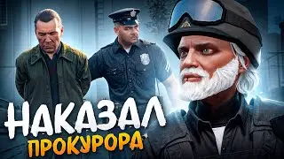 КОНФЛИКТ с ГЕНЕРАЛЬНЫМ ПРОКУРОРОМ ГТА 5 РП и АГЕНТОМ FIB закончился УВОЛЬНЕНИЕМ GTA 5 RP