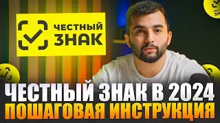 Честный знак на практике. Пошаговая инструкция. Передача УПД