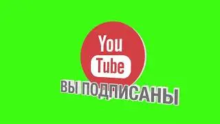 10 Футажей #3- Подписка и Лайк на зелёном фоне для продвижения вашего видео!