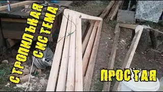 Стропильная система простая. Каркасный гараж