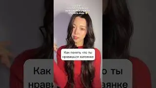 #Китаянка