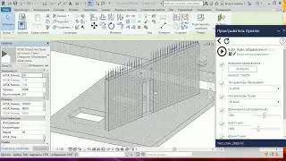 Армирование в Revit с Dynamo