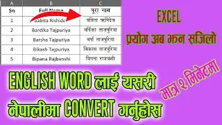 Translate English Text to Nepali in Excel
