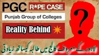 Real Story PUNJAB COLLEGE PGC R*pe Case | What is the TRUTH? Reality Behind Lahore's Student