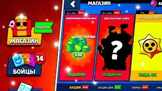 🔥 ОТКУДА ЭТИ ПОДАРКИ!? ЧТО С БРАВЛ СТАРС!?