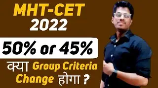 Group Criteria for PCM & PCB कौन eligible hai MHT-CET k liye Class 12th Students new rule 2022H.S.C