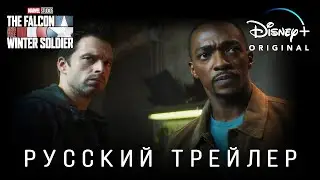 Сокол и Зимний Солдат (1 сезон) — Русский трейлер #2 (Дубляж, 2021) Flarrow Films