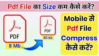 Pdf file ko compress kaise kare mobile se | Pdf file ka size kam kaise kare mobile se.