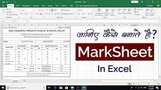 How To Make Mark Sheet in Excel | Report Card In Excel