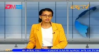 Evening News in Tigrinya for August 24, 2023 - ERi-TV, Eritrea