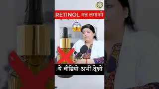 Right way to use Retinol Serum | Retinol Serum Kaise or kab use kare | Skin Specialist in Delhi