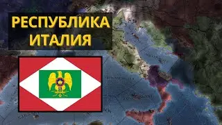 Объединение Италии |№2| Europa Universalis IV