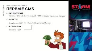 Фантастические виды CMS с точки зрения фронтенд разработчика, Андрей Старовойтов