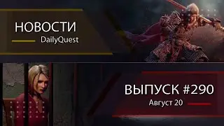 Игровые новости DailyQuest #290: Silent Hill 2, Dead Cells, Black Myth: Wukong и другие новости