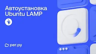 Автоматическая установка стека Ubuntu LAMP при заказе нового Облачного сервера REG.RU