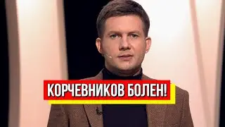 Смертельно болен? Корчевникова уничтожили: путиниста под плинтус - давно пробил дно, позорище!