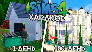 100 Days of Hardcore in The Sims 4 Homeless Dynasty!