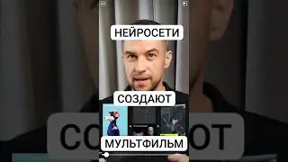 #нейросети