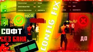 СОФТ ФРИ ФАЕР   БЕЗ БАНА  😱 НОВЫЙ  СОФТ ФРИ ФАЕР   БЕЗ ТЕНЕВОГО БАНА 🔥