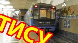 Метровагоны 81-718/719 в Харькове, звуки ТИСУ