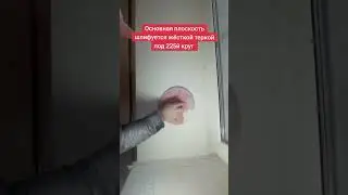 Шлифовка откосов