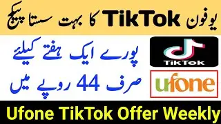 Ufone TikTok Package 2022 | Ufone Tiktok Offer | Ufone Tiktok Package weekly