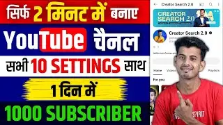 Youtube channel kaise banaye || youtube channel kaise banaen 2024 | how to create a youtube channel