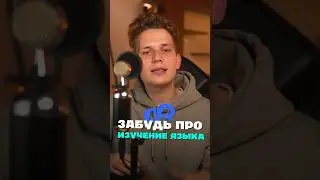 Ты можешь сделать видео на любом языке!