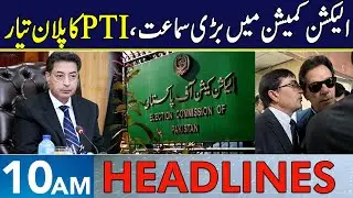 ECP To Hear PTI Intra-Party Case | Headlines 10 AM | 27 August 2024 | Neo News | J191W