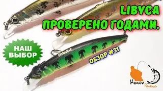 Libyca от Fishycat  Обзор# 31 KirovFishing