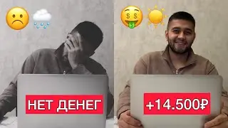 ПОЛУЧИ СВОИ ЛЁГКИЕ ДЕНЬГИ ЗА ПАРУ МИНУТ БЕЗ ВЛОЖЕНИЙ!