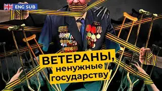 Как избавлялись от ветеранов-калек в СССР? Выживание после войны: «зачистки» улиц, лагеря и Валаам