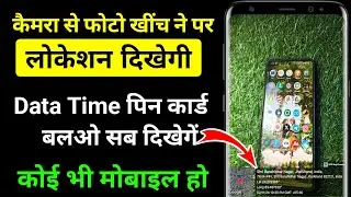 How To Take Photo With Location | Location Ke Sath Photo Kaise Le