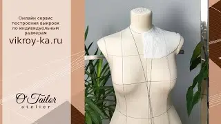 Важно учитывать при снятии мерок