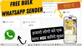 Send FREE Bulk WhatsApp Message from Excel | WhatsApp से Bulk मैसेज कैसे भेजे फ्री ?