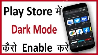 Google play store me dark mode kaise kare || How to enable dark mode on google play store