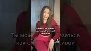 Женские проверки