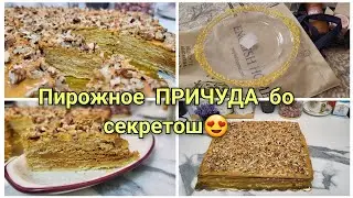 Пухтупаз влоги хонаги❤Харид / Ба саволо чавоб гардондум😊