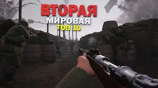 Топ 10 лучших военных стратегий про Вторую мировую войну на ПК