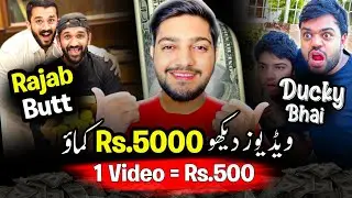 Earn By Watching Ducky bhai & Rajab butt Vlogs || Real Online Earning in Pakistan || No investment