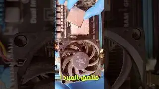 طريقة فك وتركيب معالجات رايزن AMD عن المذر بورد اذا كان ملتصق وعالق في المبرد