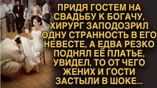 Едва гость-хирург увидел невесту в ЗАГСе, поднял ей платье, все застыли в шоке от...