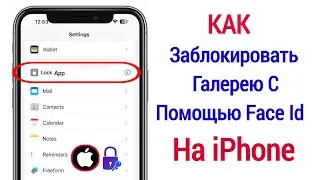 Как установить пароль в галерее iPhone || Как заблокировать фотографии галереи на iPhone
