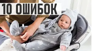 ОДЕЖДА ДЛЯ ДЕТЕЙ | 10 ошибок которые делают мамы при одевании малышей