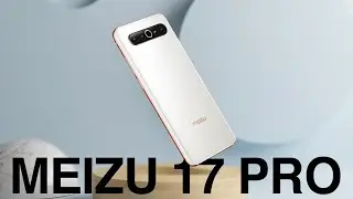 Meizu 17 Pro представлен ОФИЦИАЛЬНО