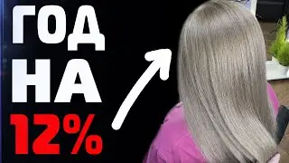 ГОД КРАСИЛА БЛОНД на 12% и вот как они ОТРОСЛИ 👍