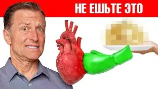 Самый ВРЕДНЫЙ продукт для сердца! ☠