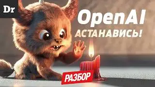 SORA - НОВАЯ НЕЙРОНКА ОТ OPEN AI | РАЗБОР