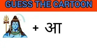 #1 Guess the cartoon challenge ||  feel your childhood || guess the cartoon show