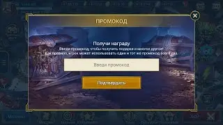 Халява, Новый Промокод Raid, PLARIUM Август 2022 ( Третий за Август )